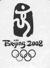 考研英语写作30篇范文:北京2008奥运会标志