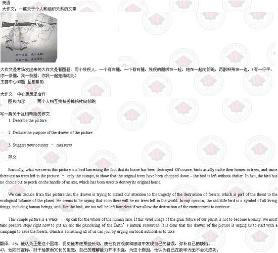 万学海文2008年研究生入学考试英语大作文范文