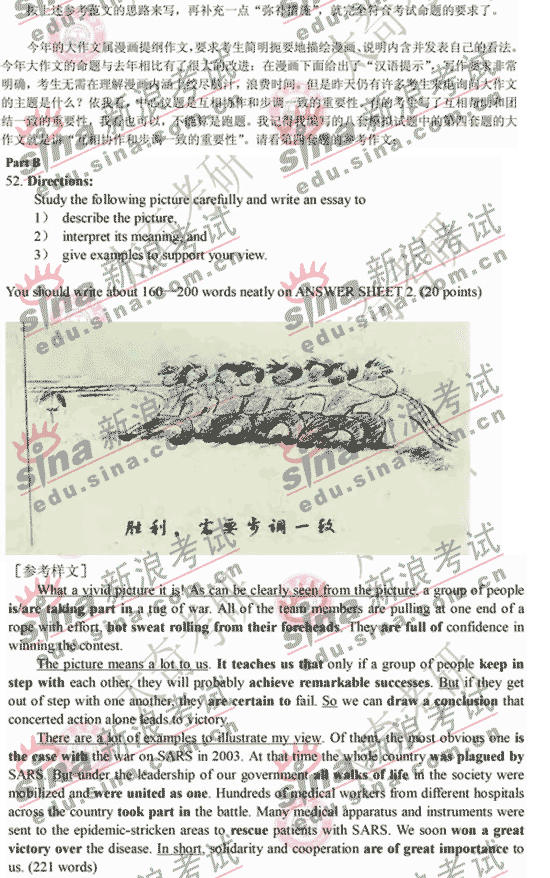 2008�꿼��Ӣ��д�����ļ�����(2)