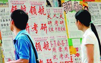 考研需要多少钱?一笔不能不算的经济账(组图)