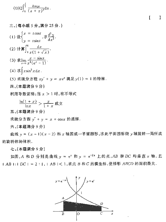 1991ȫ˶ʿоѧͳһѧ