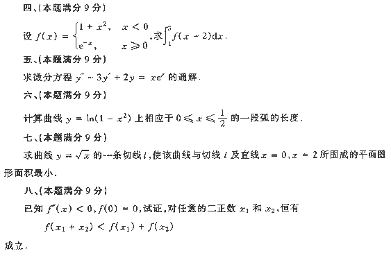 1992ȫ˶ʿоѧͳһѧ