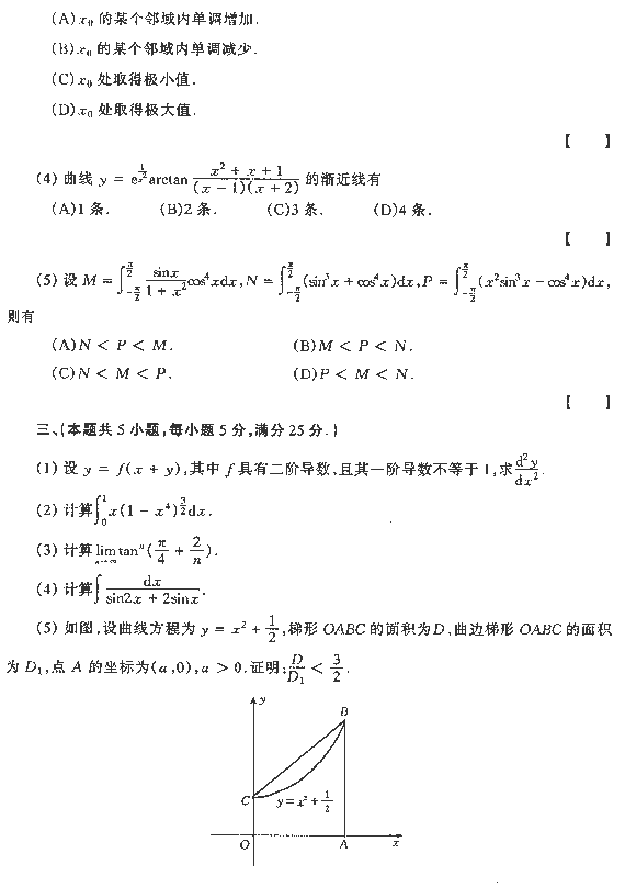 1994ȫ˶ʿоѧͳһѧ