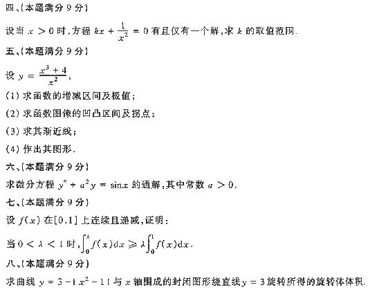 1994ȫ˶ʿоѧͳһѧ