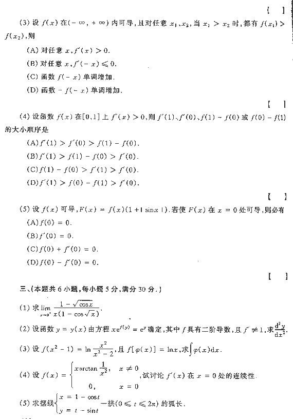 1995ȫ˶ʿоѧͳһѧ