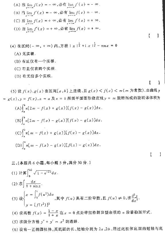 1996ȫ˶ʿоѧͳһѧ