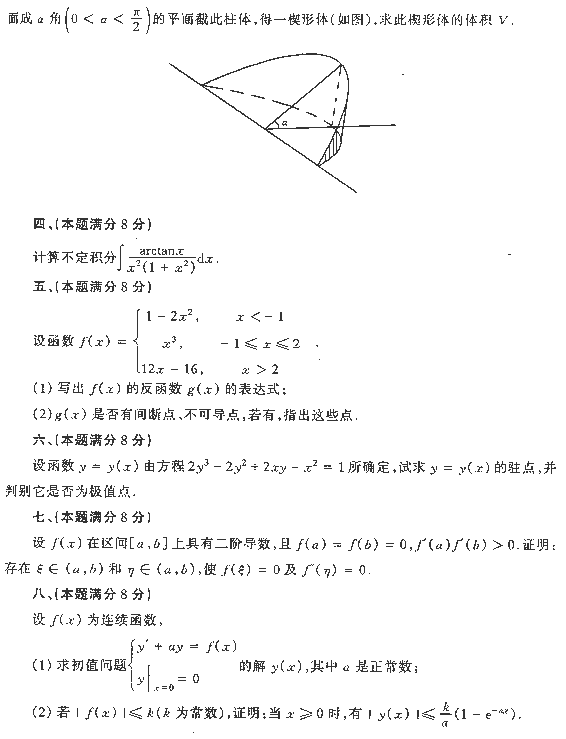 1996ȫ˶ʿоѧͳһѧ