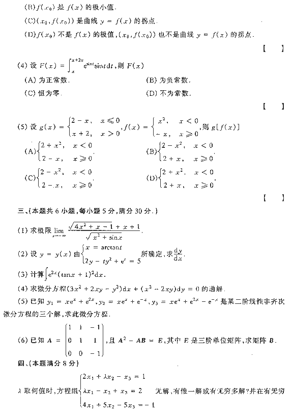 1997ȫ˶ʿоѧͳһѧ