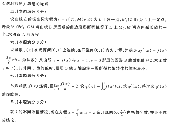 1997ȫ˶ʿоѧͳһѧ