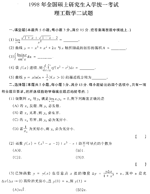 1998ȫ˶ʿоѧͳһѧ