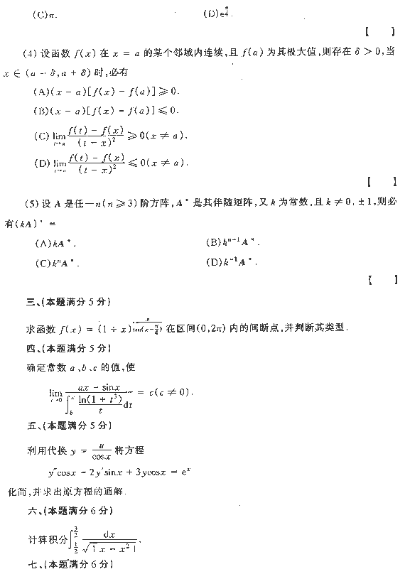 1998ȫ˶ʿоѧͳһѧ