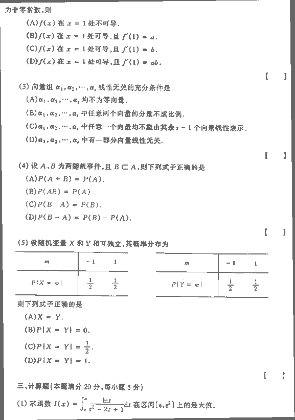 1990ȫ˶ʿоѧͳһԾѧ