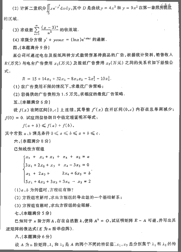 1990ȫ˶ʿоѧͳһԾѧ