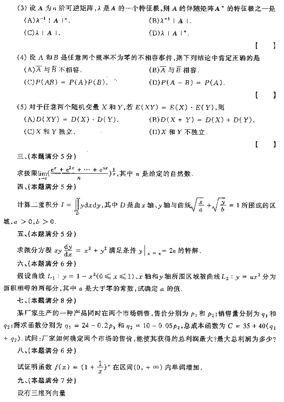 1991ȫ˶ʿоѧͳһԾѧ