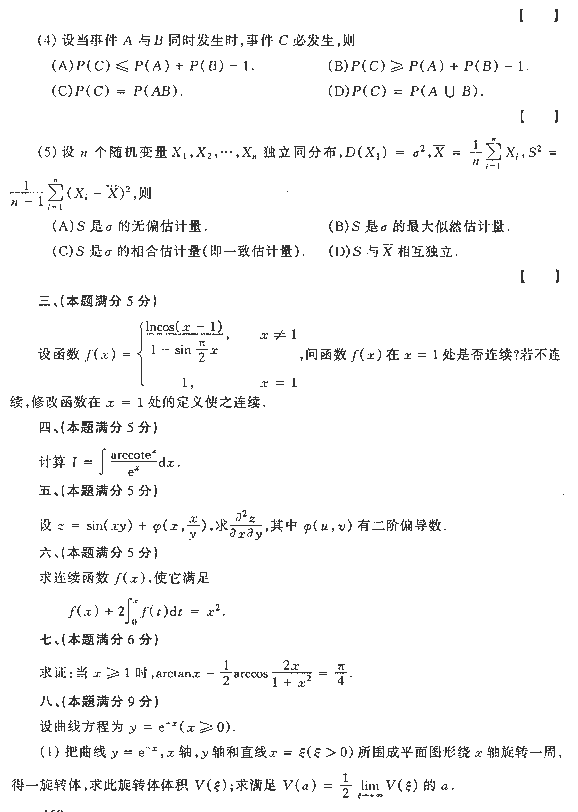 1992ȫ˶ʿоѧͳһԾѧ