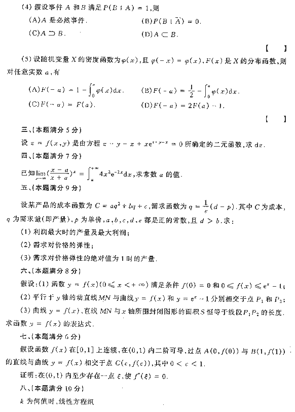 1993ȫ˶ʿоѧͳһԾѧ