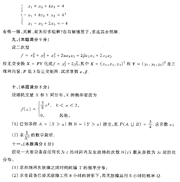 1993ȫ˶ʿоѧͳһԾѧ