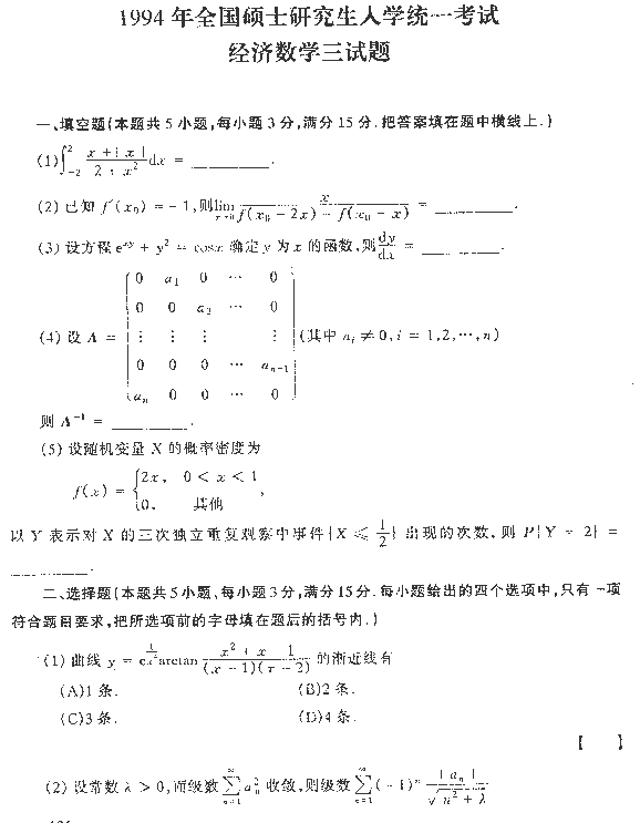 1994ȫ˶ʿоѧͳһԾѧ