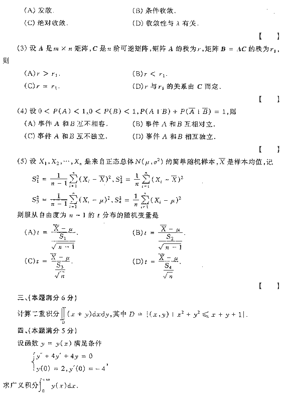 1994ȫ˶ʿоѧͳһԾѧ