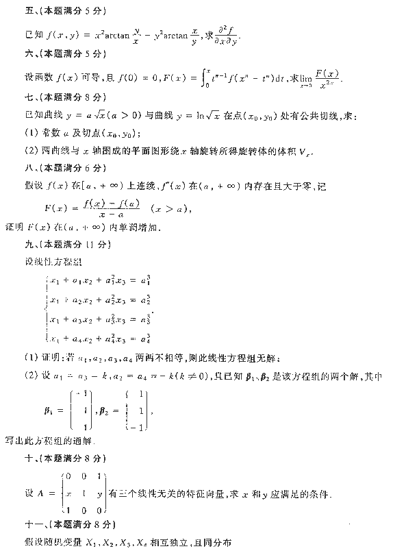 1994ȫ˶ʿоѧͳһԾѧ