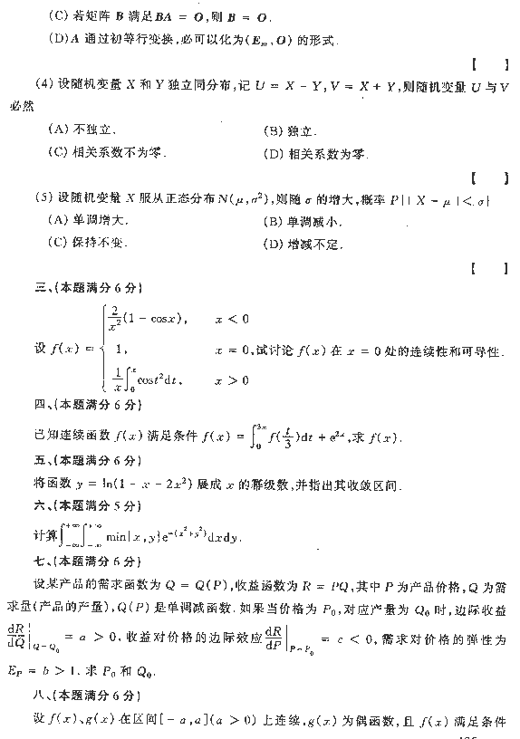 1995ȫ˶ʿоѧͳһԾѧ