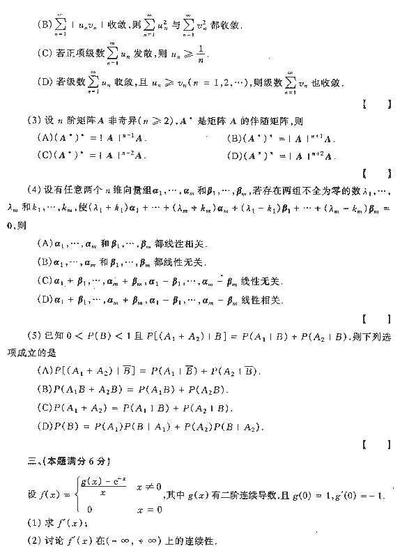 1996ȫ˶ʿоѧͳһԾѧ