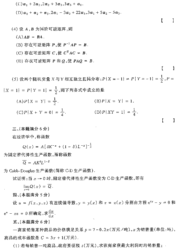 1997ȫ˶ʿоѧͳһԾѧ