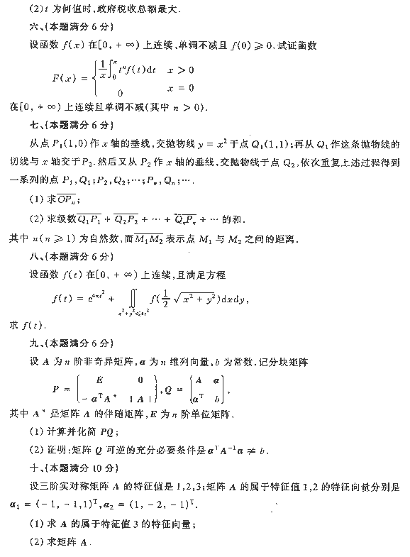 1997ȫ˶ʿоѧͳһԾѧ