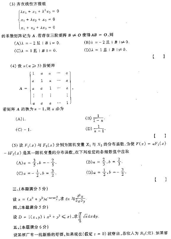 1998ȫ˶ʿоѧͳһԾѧ