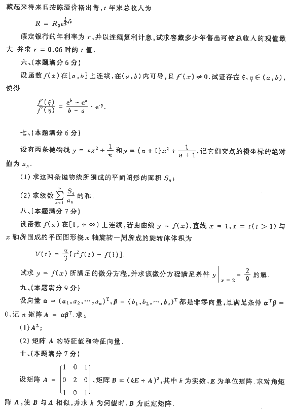 1998ȫ˶ʿоѧͳһԾѧ