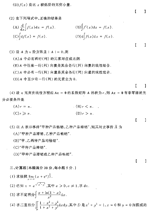 1989ȫ˶ʿоѧͳһѧ