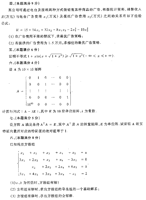 1990ȫ˶ʿоѧͳһѧ