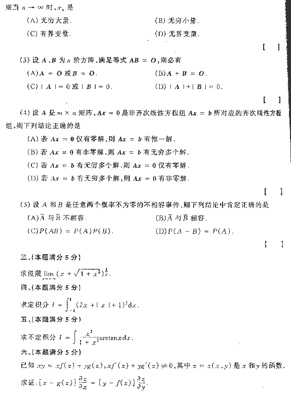 1991ȫ˶ʿоѧͳһѧ