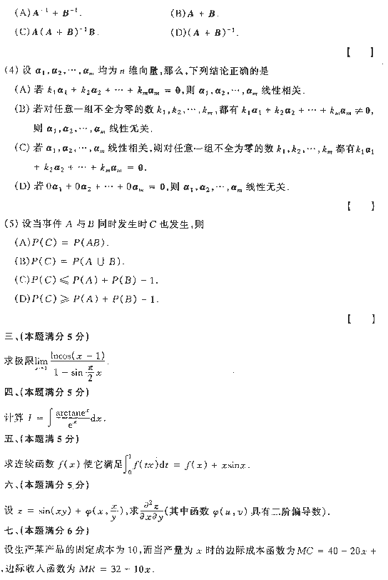 1992ȫ˶ʿоѧͳһѧ