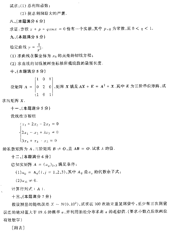 1992ȫ˶ʿоѧͳһѧ