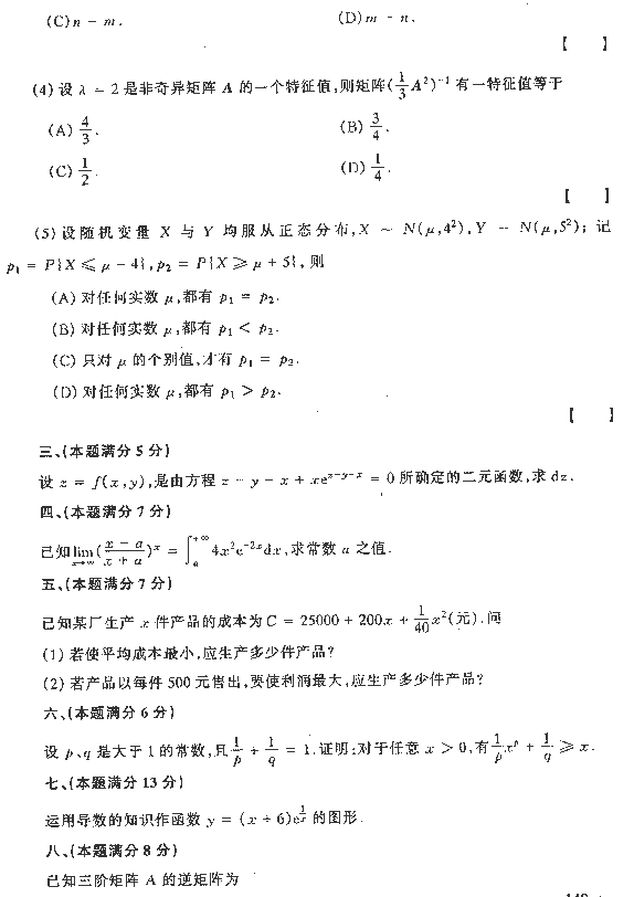 1993ȫ˶ʿоѧͳһѧ