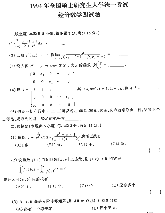 1994ȫ˶ʿоѧͳһѧ