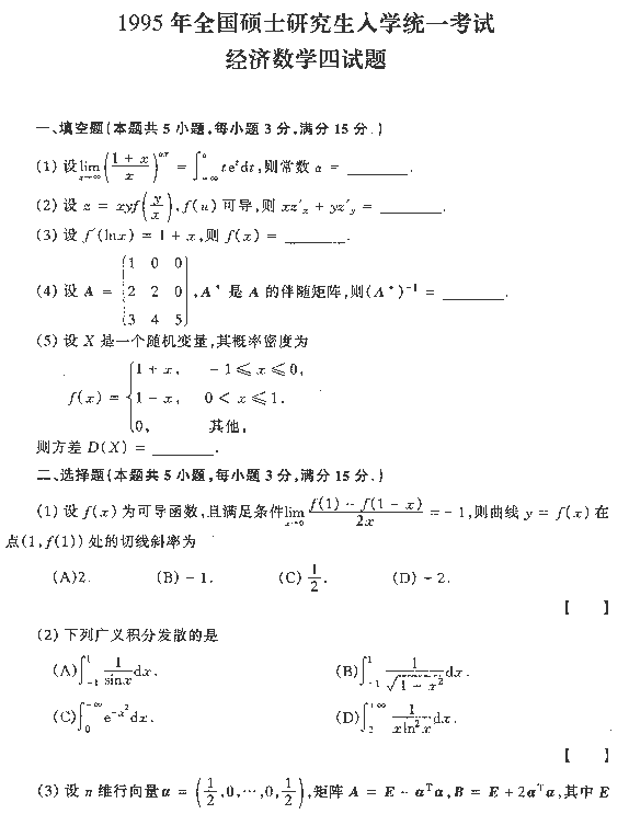 1995ȫ˶ʿоѧͳһѧ