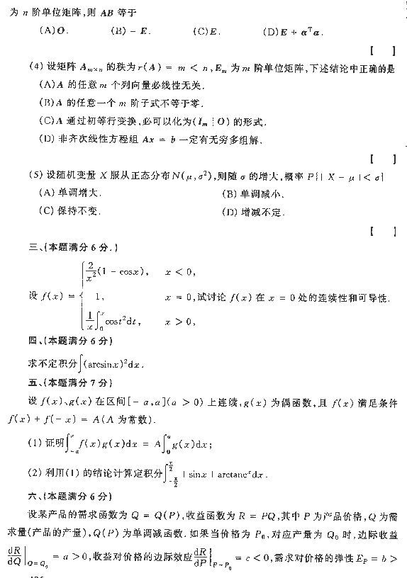 1995ȫ˶ʿоѧͳһѧ