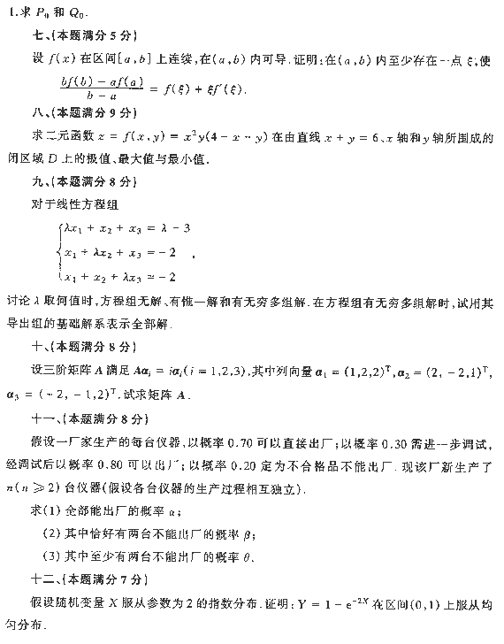 1995ȫ˶ʿоѧͳһѧ