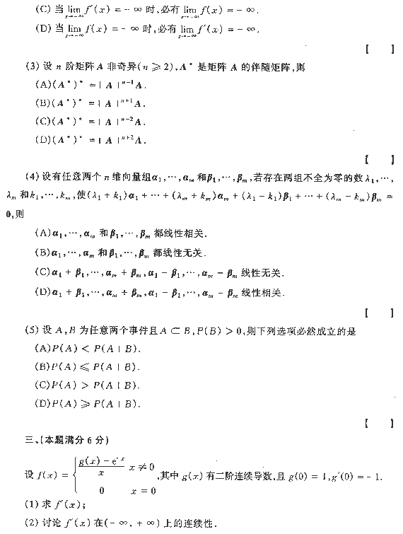 1996ȫ˶ʿоѧͳһѧ