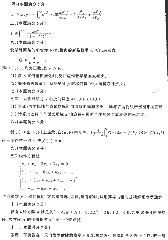 1996ȫ˶ʿоѧͳһѧ