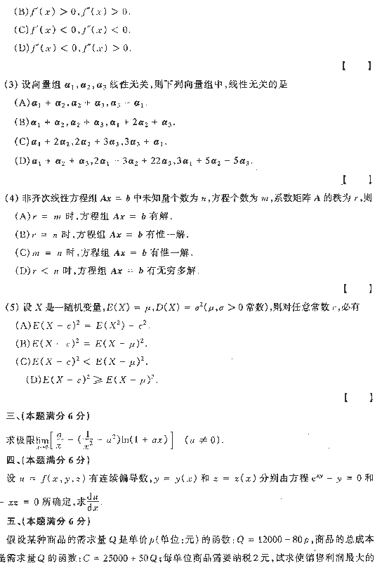 1997ȫ˶ʿоѧͳһѧ