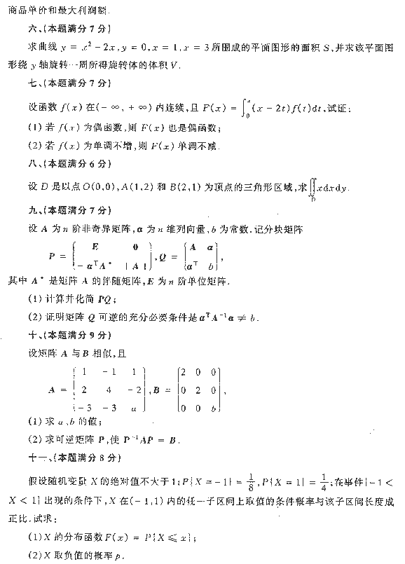 1997ȫ˶ʿоѧͳһѧ