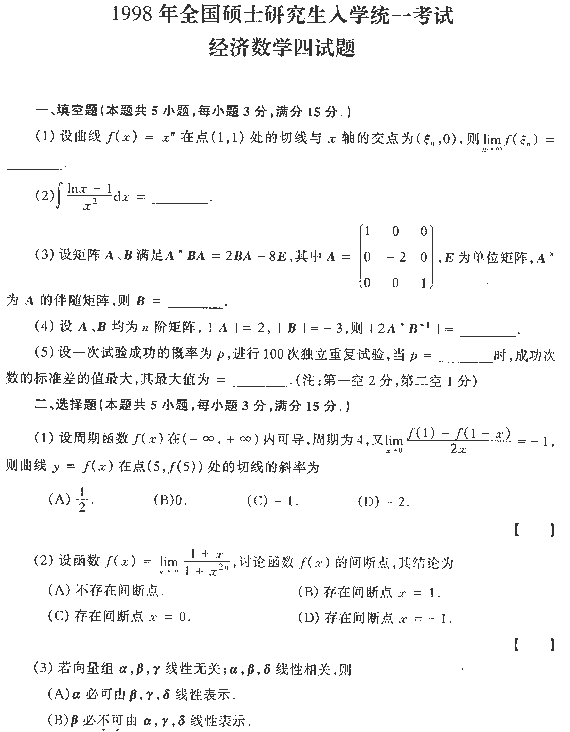 1998ȫ˶ʿоѧͳһѧ