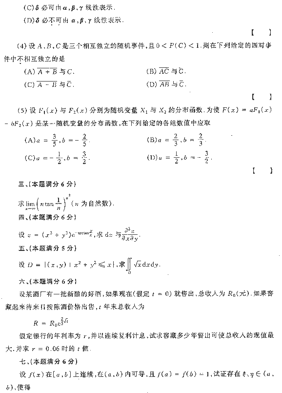 1998ȫ˶ʿоѧͳһѧ