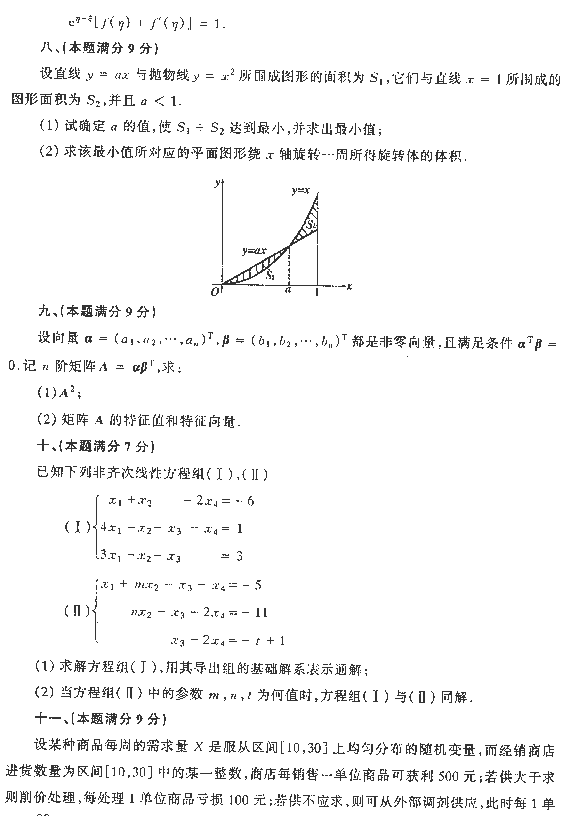 1998ȫ˶ʿоѧͳһѧ